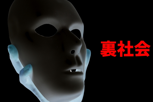 闇金融はヤバイ裏社会。伊賀市で弁護士に無料相談して解決へ